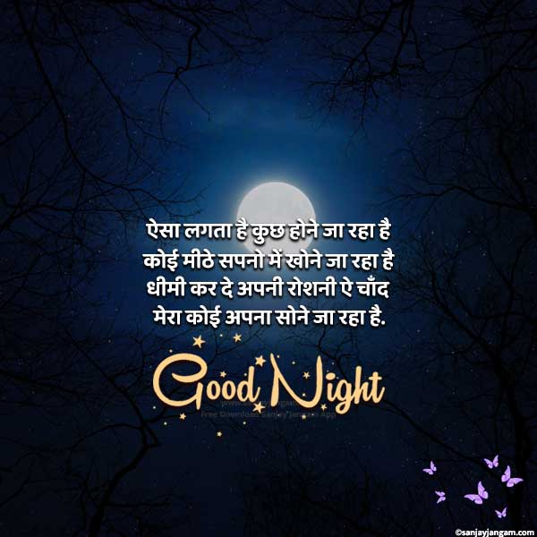 good night shayari photo