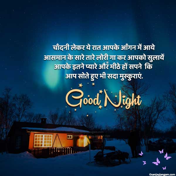 night shayari in hindi