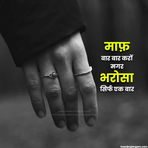 Best Thought in Hindi