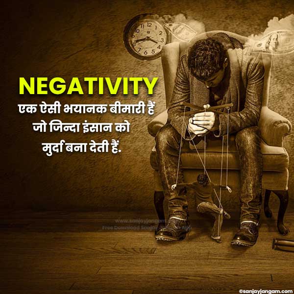 good thoughts in hindi