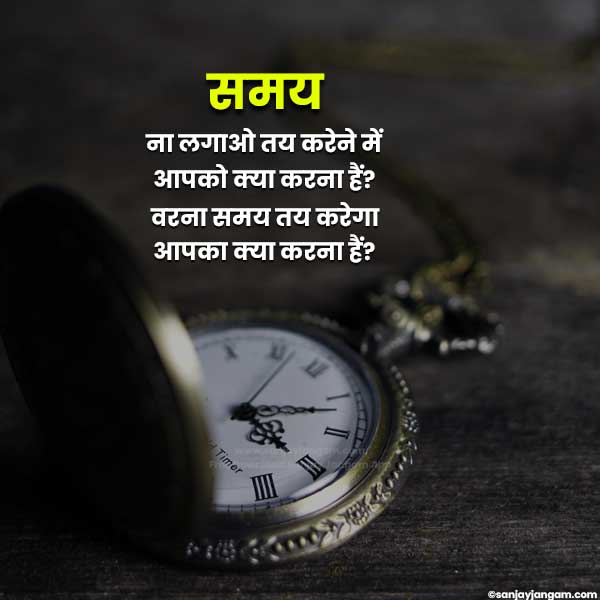 great thoughts in hindi