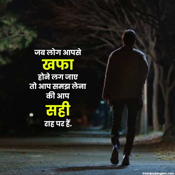 nice thought in hindi