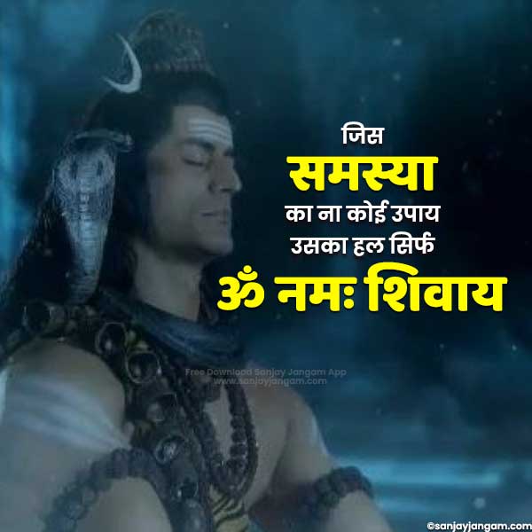 mahakal status in hindi