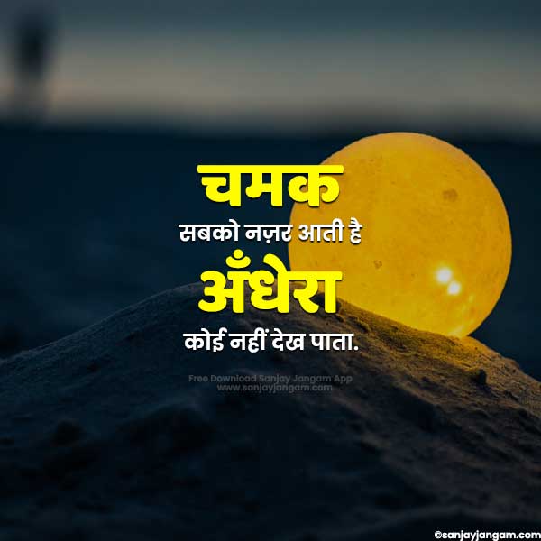 life thoughts in hindi