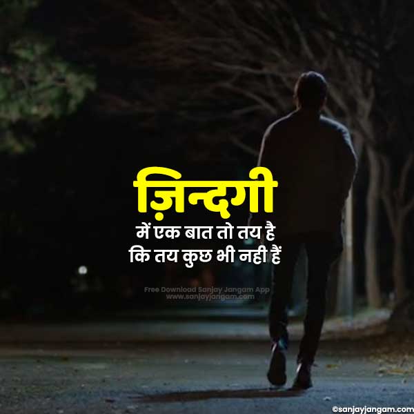 true lines about life in hindi