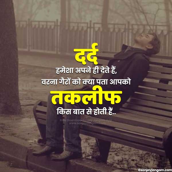 2 line sad status in hindi