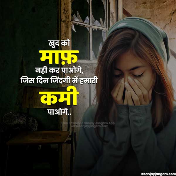 attitude sad status in hindi