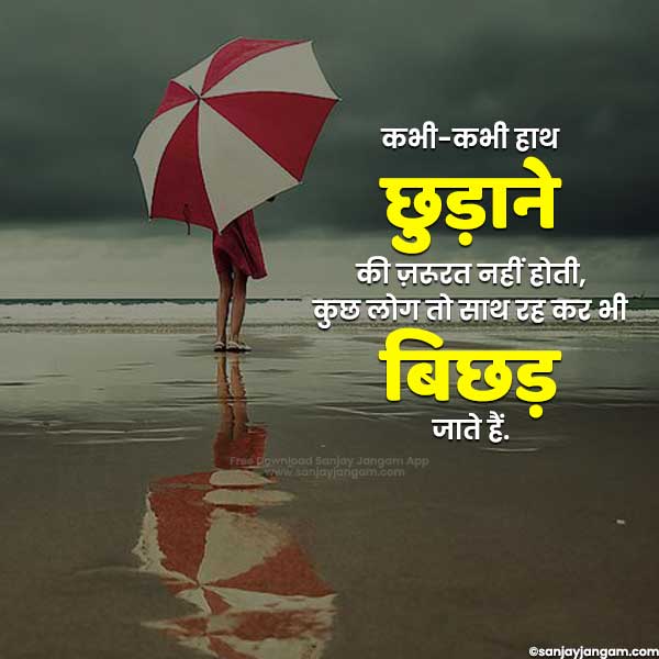 emotional sad status in hindi