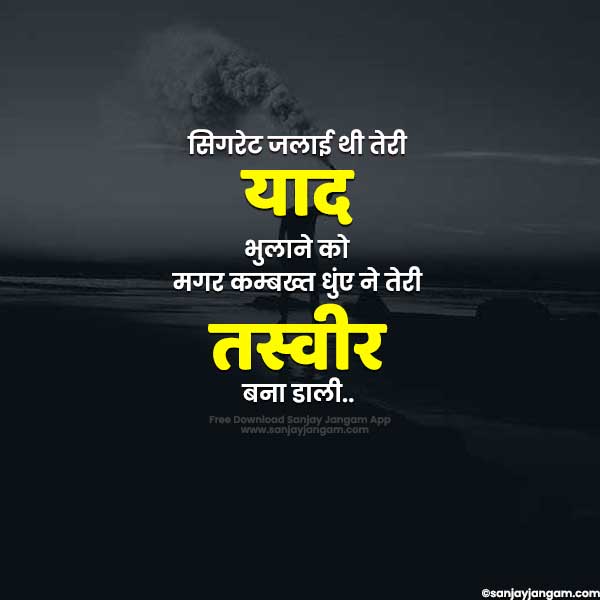 feeling sad status in hindi