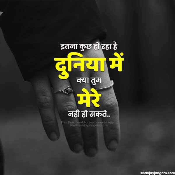 heart touching sad status in hindi