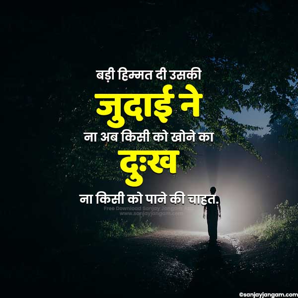 sad status in hindi for life