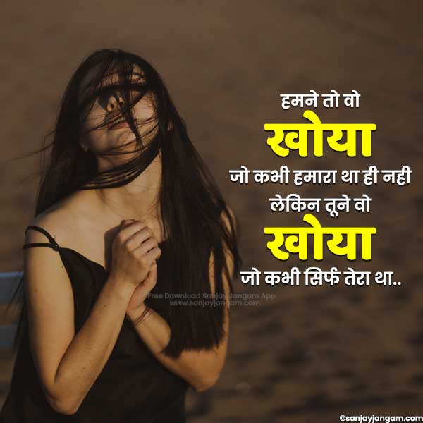 sad whatsapp status in hindi