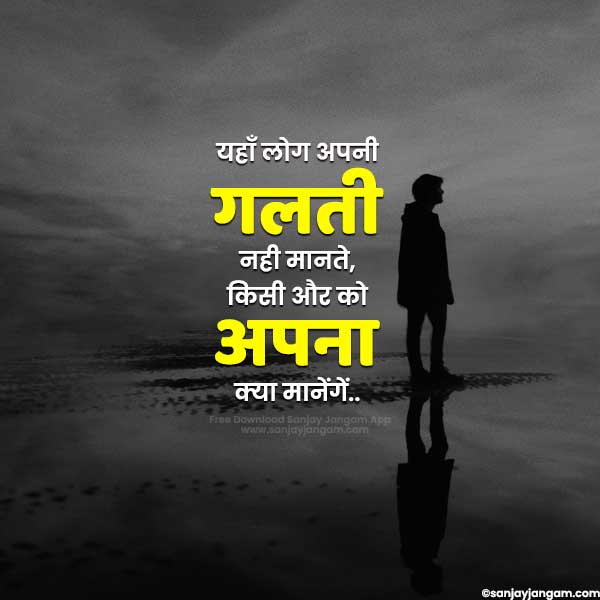 status on sad mood in hindi