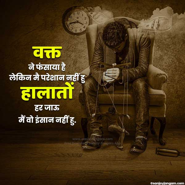 inspirational quotes in hindi