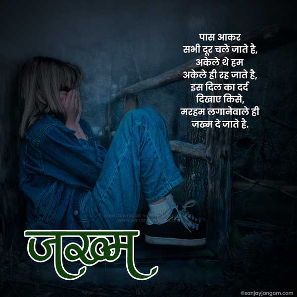 2 line breakup quotes in hindi