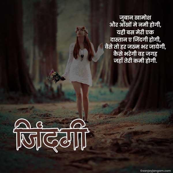 after breakup quotes in hindi