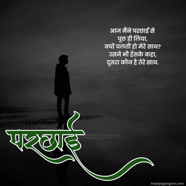 attitude breakup status in hindi