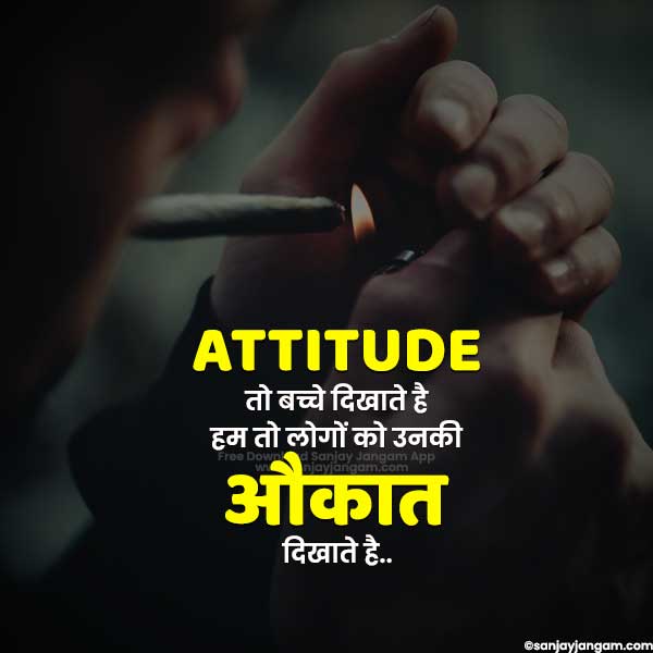 attitude shayari in hindi text