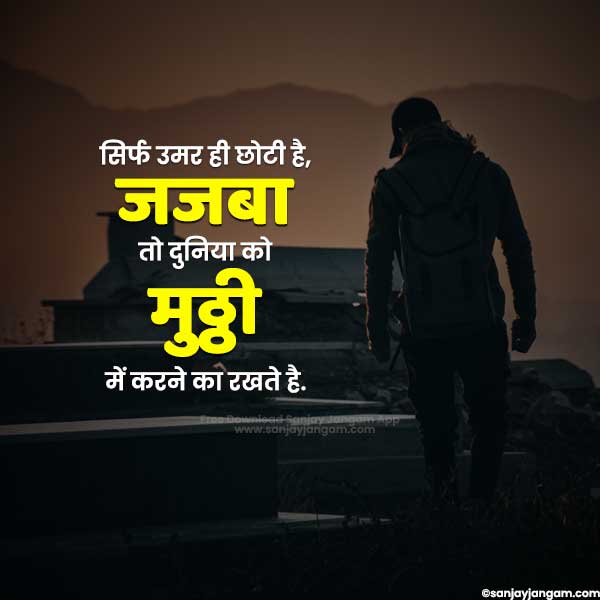 best attitude status in hindi