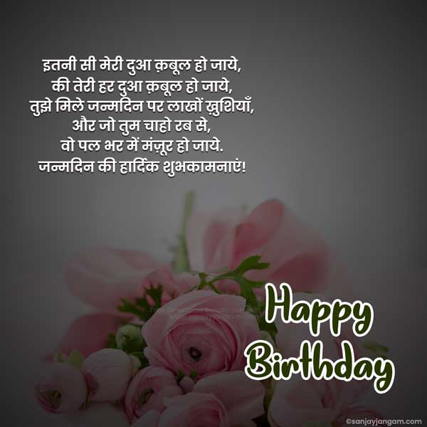 best friend birthday wishes in hindi