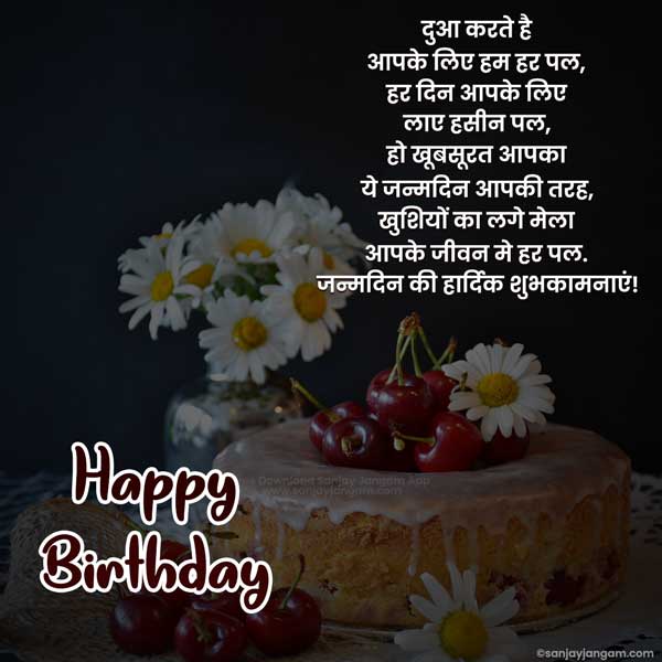 birthday wishes for brother in hindi