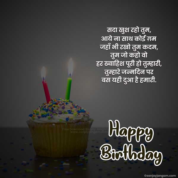 birthday wishes for father in hindi