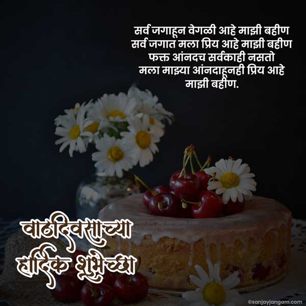 birthday wishes for mavshi in marathi