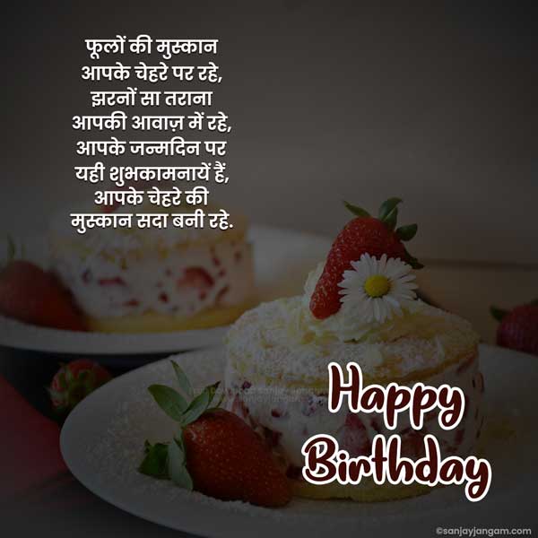 birthday wishes for mother in hindi