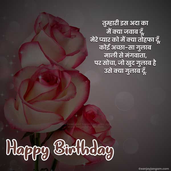 birthday wishes in hindi