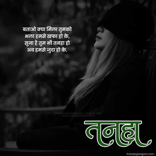 break up status in hindi