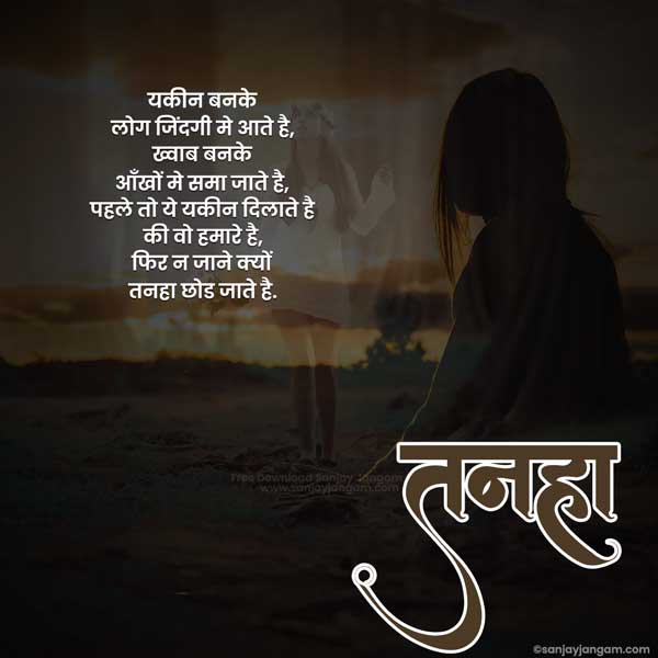 breakup caption in hindi