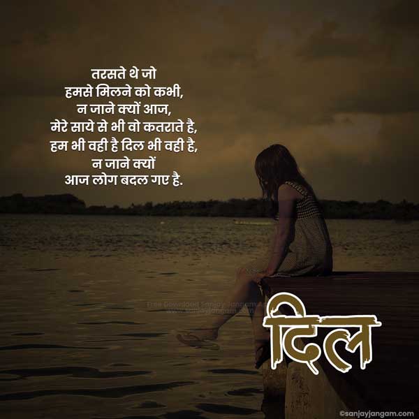 breakup message in hindi