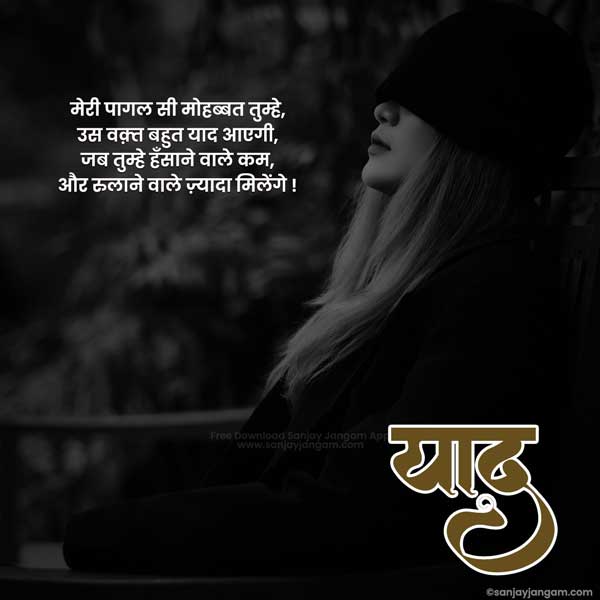 breakup quotes for girls in hindi