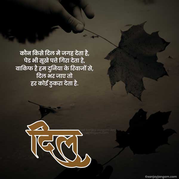 breakup quotes for her in hindi