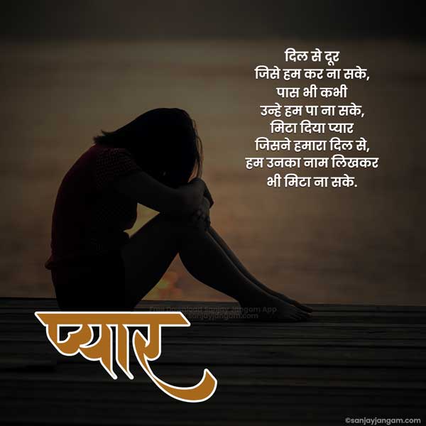 breakup quotes for him in hindi
