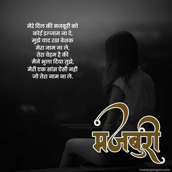 breakup quotes hindi