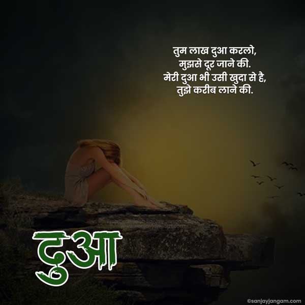 breakup status in hindi 2 line