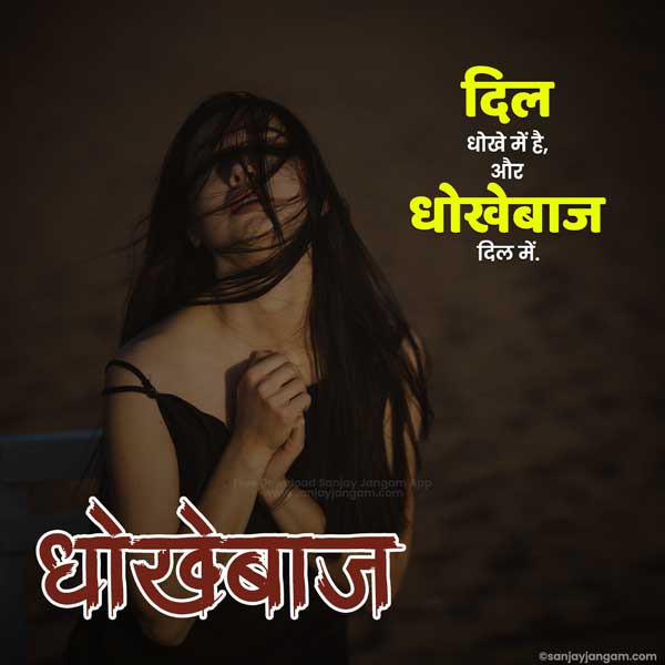 breakup status in hindi