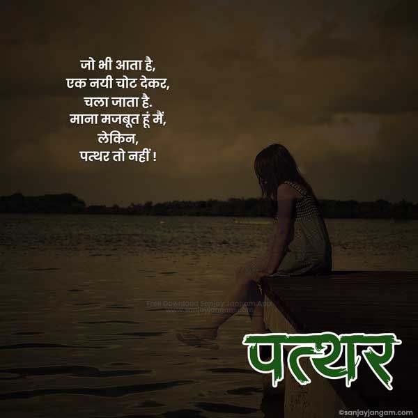 breakup thoughts in hindi
