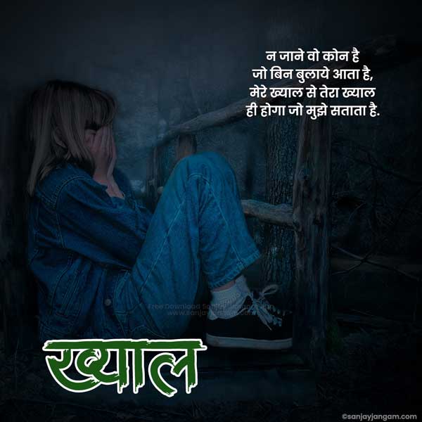 broken heart shayari 2 line