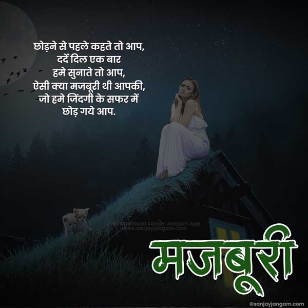 broken heart shayari in hindi