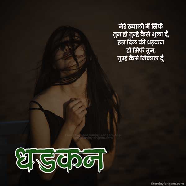 broken heart shayari