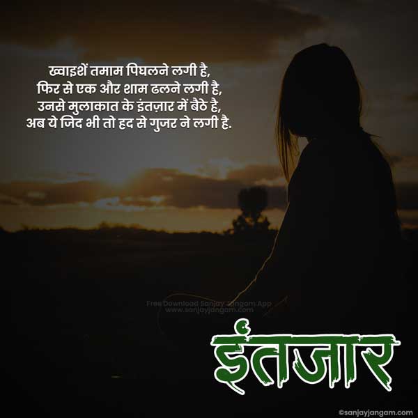 broken shayari