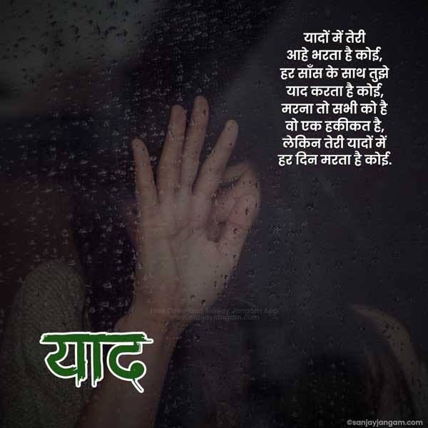 dard broken heart shayari