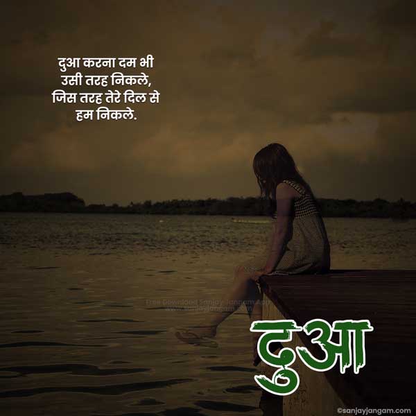 emotional broken heart shayari