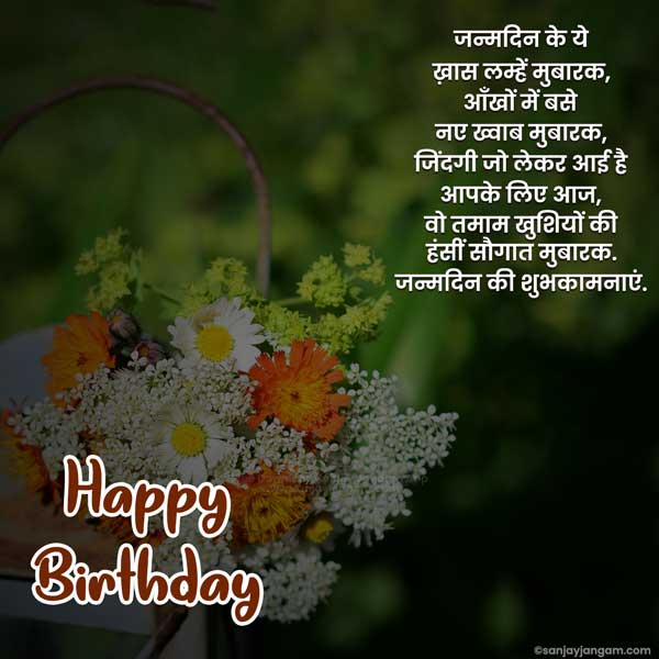 funny birthday wishes in hindi