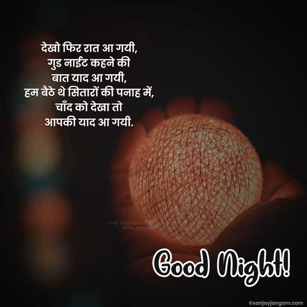 gn message in hindi
