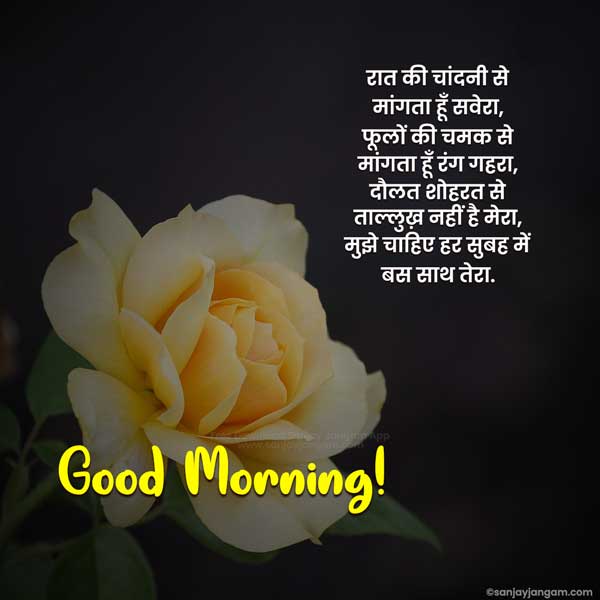 good morning suvichar in hindi