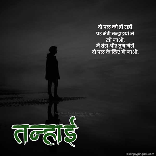 heart break shayari in hindi