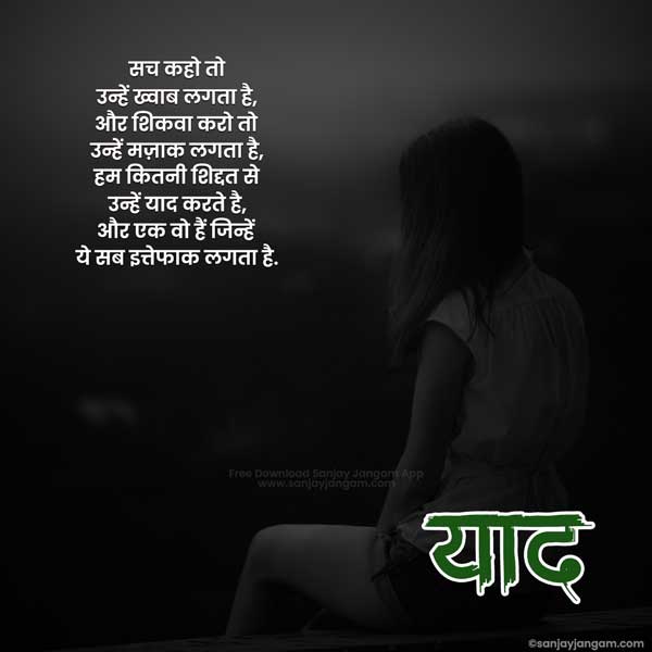 heart break shayari